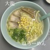 大龍 - 昔ながらの落ち着く味