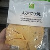 ライフ 玉造店