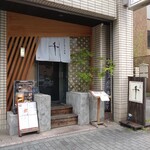 うどん料理 千 - 