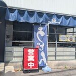 想ひ出noふらた屋 - 