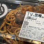 ロピア - 料理写真:TVで放映された“ナポリタン”
