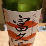 永山 - 
