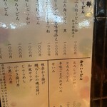 雅楽 - 