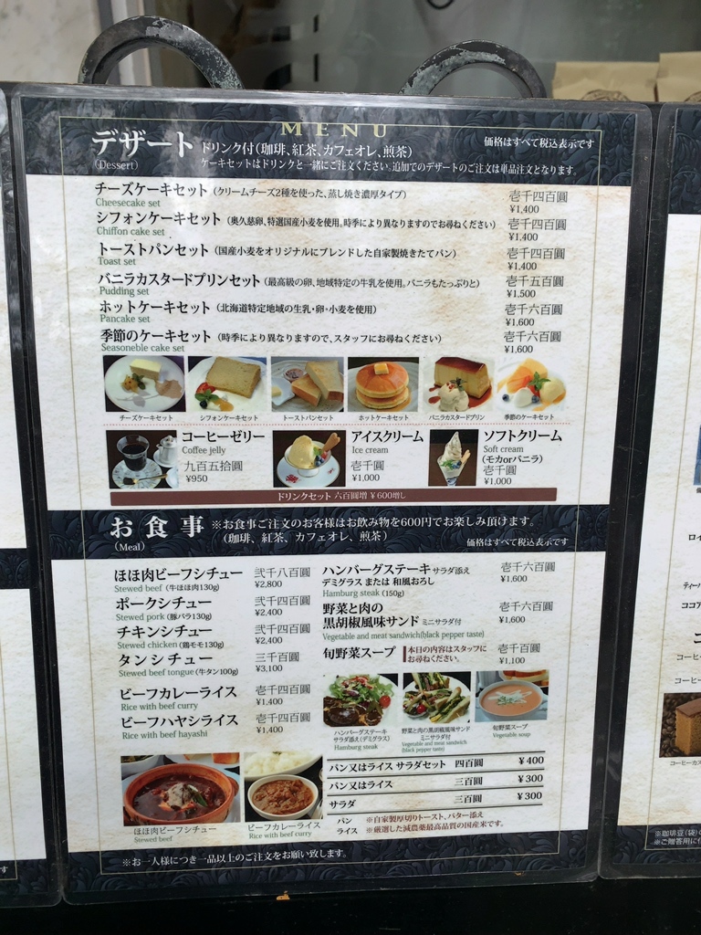 備 屋 珈琲 店 恵比寿 店