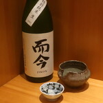 こころや - 而今 特別純米 生 三重