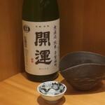 こころや - 開運 純米 無濾過生 赤磐雄町 静岡