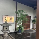 青柿 - 