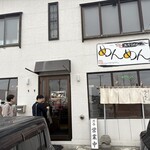 元祖 生そうめん めんめん - 
