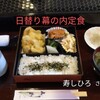 寿しひろ