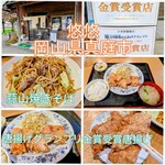 悠悠 - 