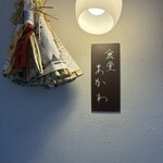 食堂 おがわ - 