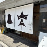 幕末咖哩
