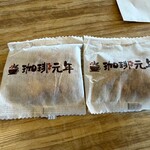 珈琲元年 - 
