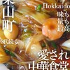はらへー太 - 