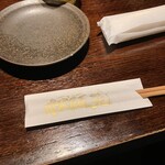 松阪苑 - 