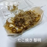 たこ焼き 黎明 - 
