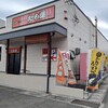たも屋 - お店の外観