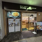立ちそば処 杜 - 