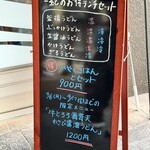 釜揚うどん一紀 - 