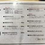 釜揚うどん一紀 - 