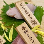 川越鮪魚酒場 - 