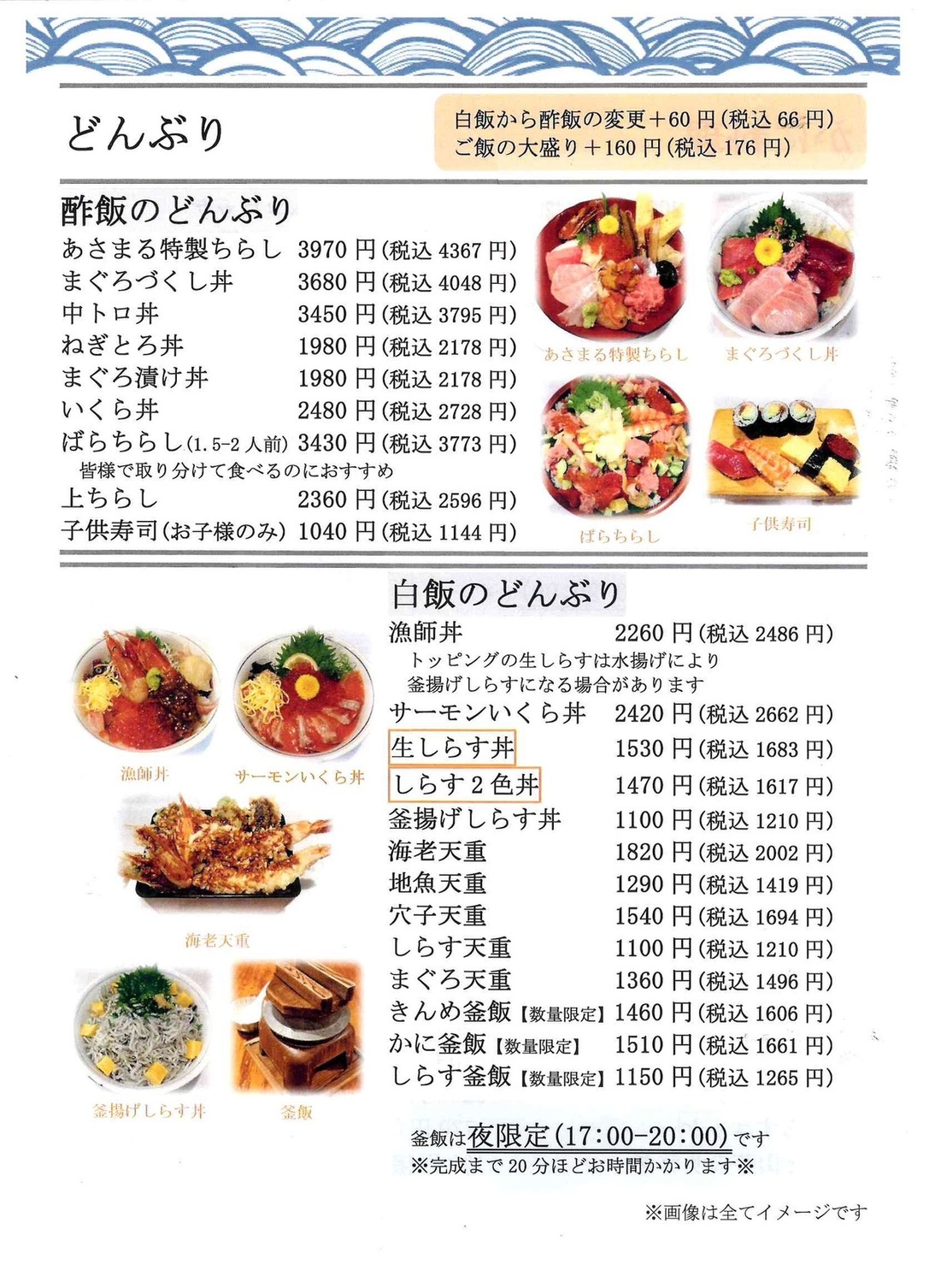 茅ヶ崎 あさま る