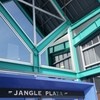 ジャングルプラザ