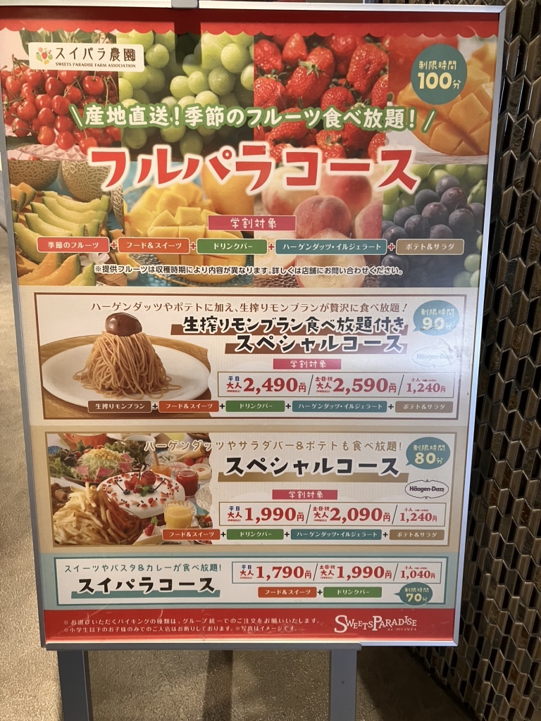 メニュー写真 : スイーツパラダイス クレフィ三宮店 （SWEETS PARADISE