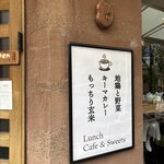 カフェ マメヒコ - ランチも美味しそうだわ^_^