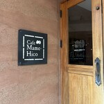 カフェ マメヒコ - 落ちつく色調
