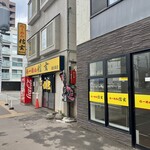 らーめん 信玄 - 