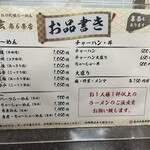 らーめん 信玄 - 