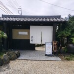 玄そば曽良 - 入口