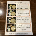 ぼっち - 