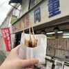 岡重肉店 - ホルモン揚げ