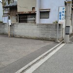 スイス菓子のアルム - 
