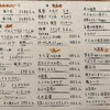 溜池 酉玉 - 