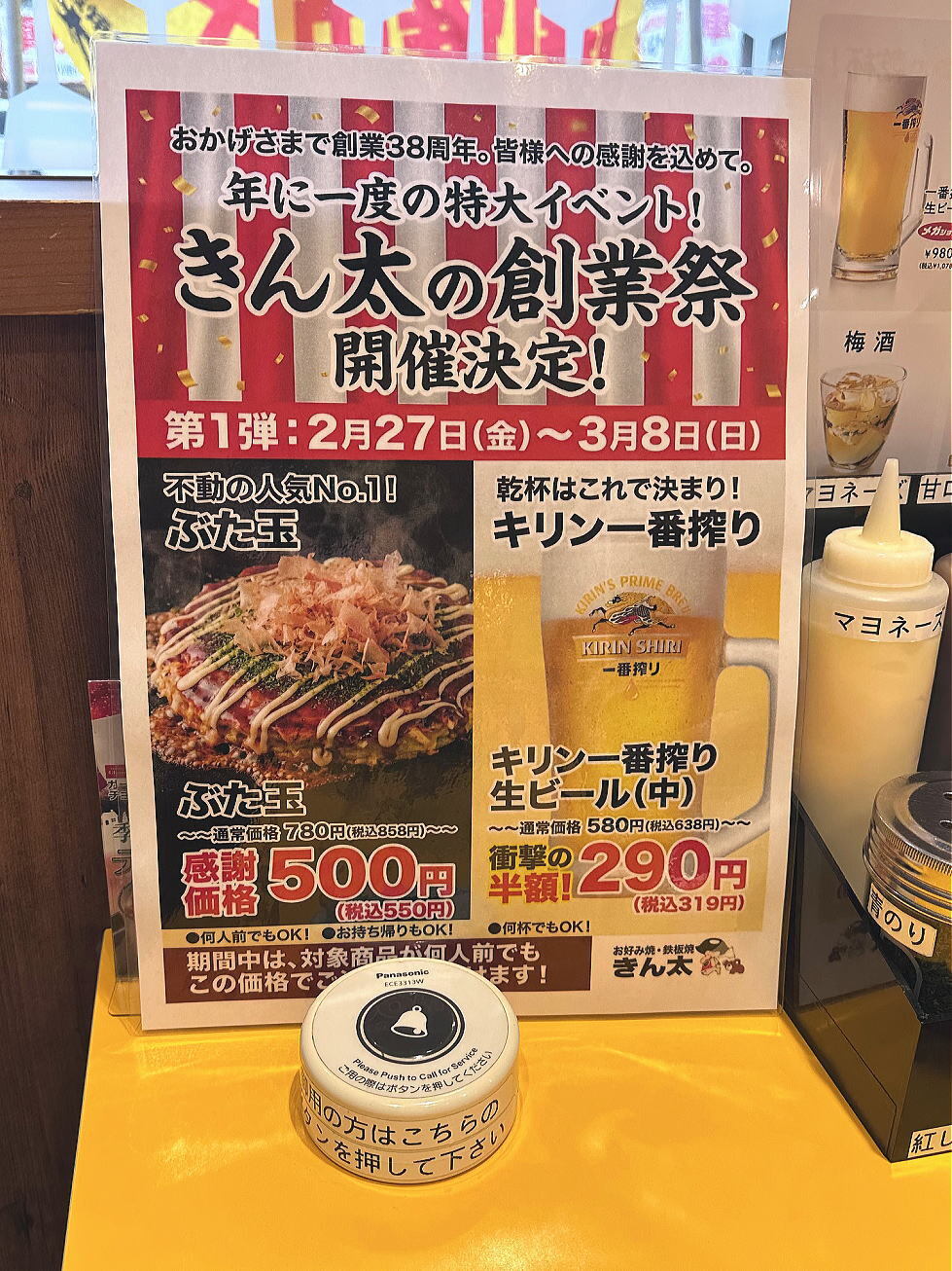 メニュー写真 : きん太 京都桂店 - 桂/お好み焼き | 食べログ