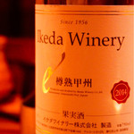 とり喜 - イケダワイナリー 白