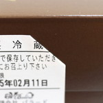 ドゥブルベ・ボレロ - シールは剥がしやすく角が折られてました。'15 2月中旬