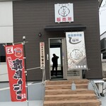 安重水産 - 