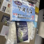 安重水産 - 