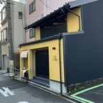 いこい珈琲 - 