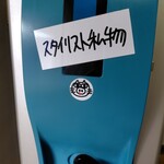 たかさご家 - 