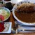 フルハウス - 料理写真:カツカレー 1300円