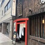 祝い鳥 - 