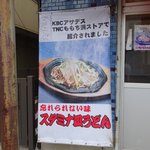 山ちゃんラーメン - 外観