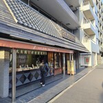 住吉屋総本店 - 