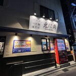兎に角 - 