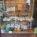住吉屋総本店 - 